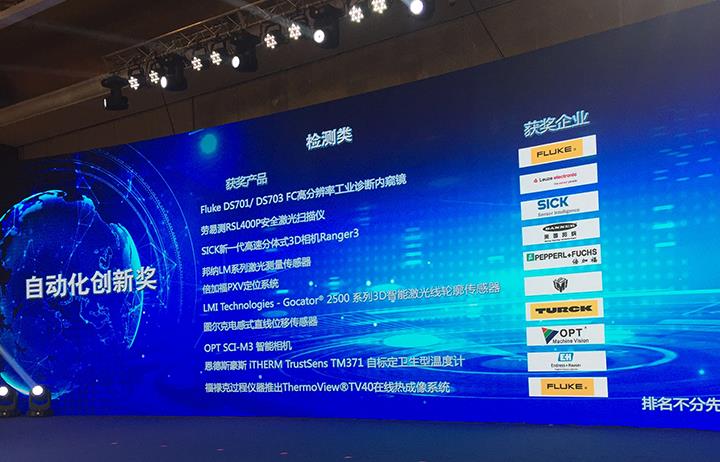 黄金城hjc30vip5678旗下的SCI-M3智能相机，荣获自动化立异奖之“智能检测奖”